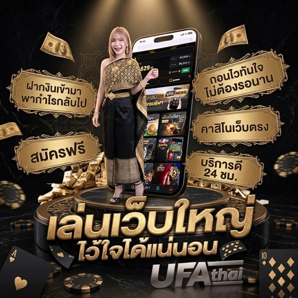 ดูบอลสดออนไลน แบนเนอร์แบรนด์ — เว็บตรง UFABET