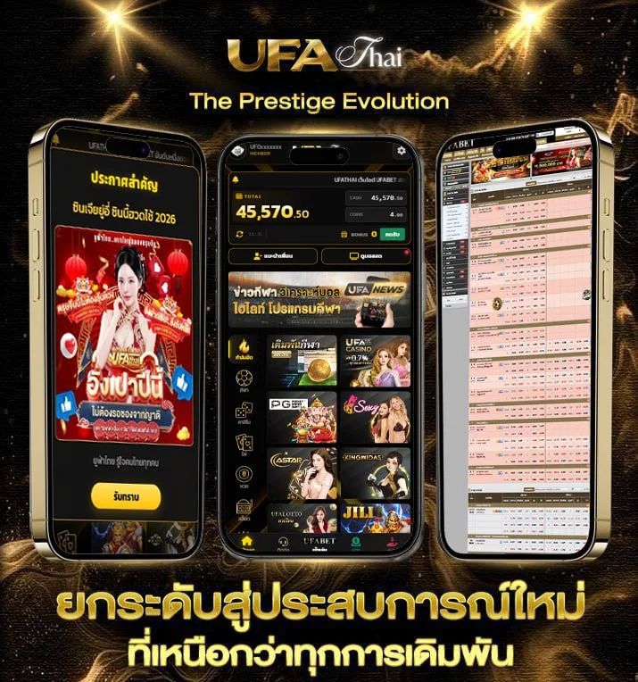 ดูบอลสดออนไลน  เว็บตรง UFABET